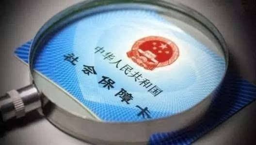 醫(yī)保卡外借過(guò),還能買(mǎi)保險(xiǎn)嗎?