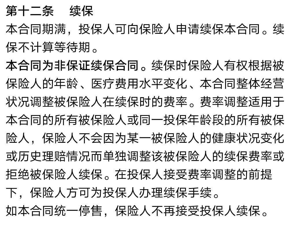 80歲也能買(mǎi)的醫(yī)療險(xiǎn)清單！