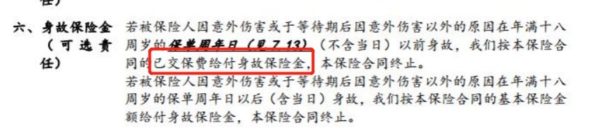 生病了能賠，身故了也能陪，這種重疾險(xiǎn)值得買嗎？