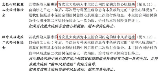 長城吉福人生重疾險(xiǎn)測評(píng)
