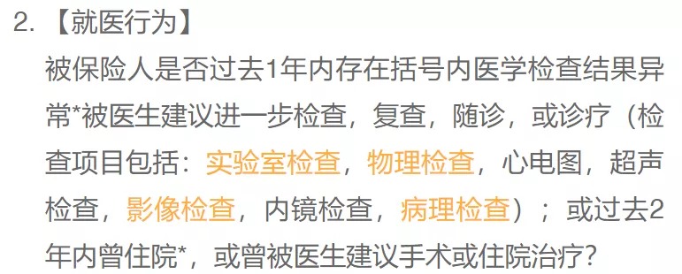 沒(méi)住過(guò)院，保險(xiǎn)就能隨便買？