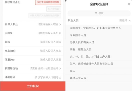 明明是正當職業(yè),卻不能買保險,你中招了嗎?