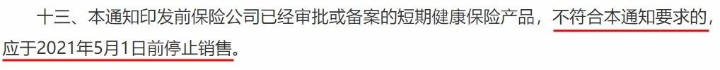 政策解讀丨你買的百萬醫(yī)療險(xiǎn)或?qū)⑼J郏? width=