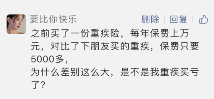重疾險(xiǎn)越貴越好？看完可以幫你省不少錢(qián)！