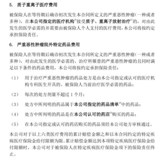 你買的醫(yī)療險可能不賠！這個細節(jié)千萬要注意