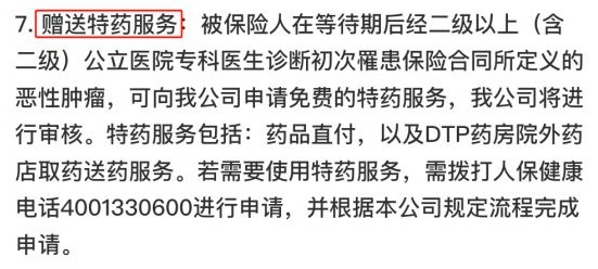 你買的醫(yī)療險可能不賠！這個細節(jié)千萬要注意