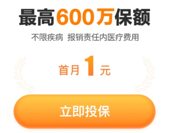 我竟然，被保險(xiǎn)公司薅了羊毛？