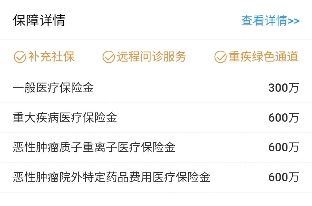 我竟然，被保險(xiǎn)公司薅了羊毛？