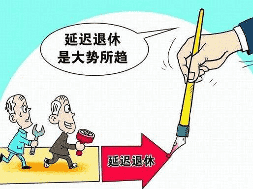 對(duì)于延遲退休，這2類人最反對(duì)？原因?yàn)楹危繉＜乙徽f(shuō)恍然大悟