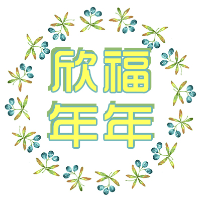 產(chǎn)品測(cè)評(píng)：年金險(xiǎn)如何購(gòu)買？平安欣福年年來(lái)保障