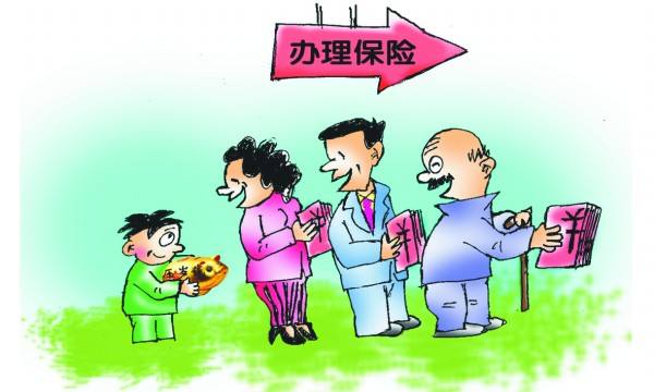 三十歲的人買(mǎi)什么保險(xiǎn)比較好？