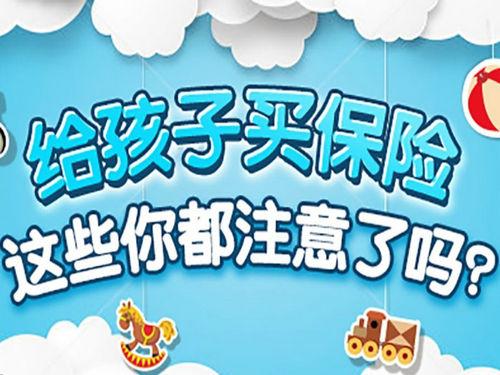 兒童適合買什么保險(xiǎn)？