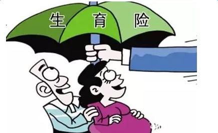 生產(chǎn)前社保不夠報(bào)銷(xiāo)時(shí)間怎么辦？生育報(bào)銷(xiāo)6大知識(shí)，早知道早受益