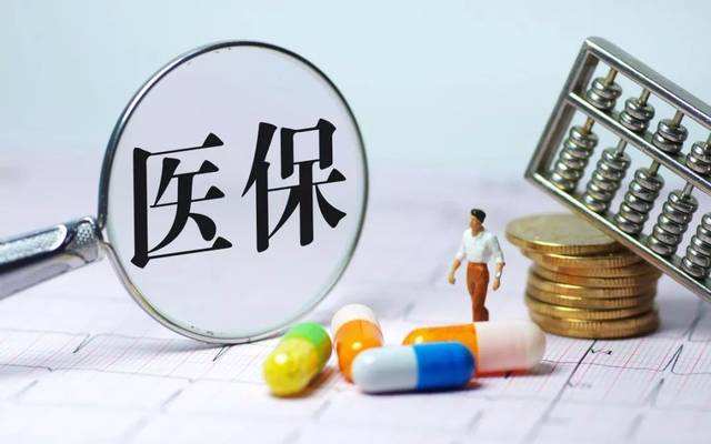 醫(yī)保異地結算怎么辦理？不知道的趕緊看看