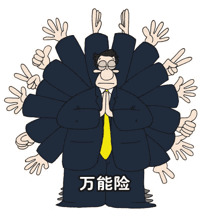 買(mǎi)前須知：信誠(chéng)創(chuàng)世金尊優(yōu)勢(shì) 、弊端不足