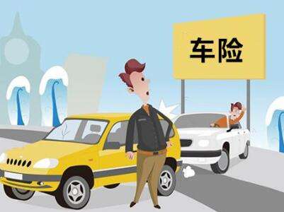 車(chē)險(xiǎn)哪家公司好？