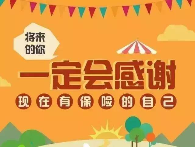 給自己買(mǎi)保險(xiǎn)要注意什么？