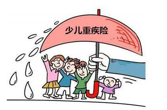 少兒重疾險(xiǎn)怎么買(mǎi)？
