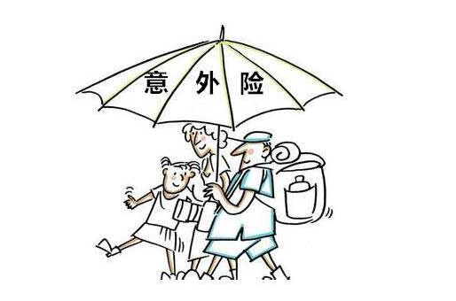 購(gòu)買(mǎi)意外險(xiǎn)是選消費(fèi)型的還是返還型的更好