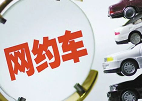網(wǎng)約車出車禍為什么保險不賠?