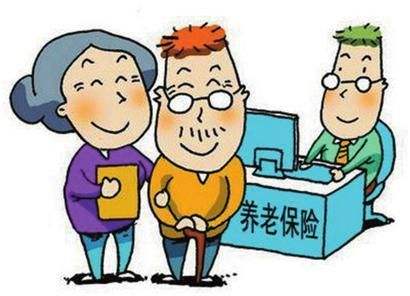 社會養(yǎng)老保險(xiǎn)和商業(yè)養(yǎng)老保險(xiǎn)有什么區(qū)別？如何挑選？