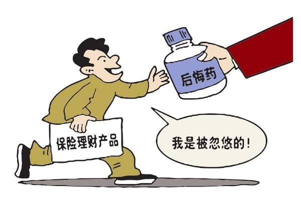 一位56歲老人3年繳費(fèi)12萬，退保只有2千元！