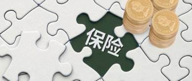 一位老人花了6萬多元買養(yǎng)老保險(xiǎn)，保險(xiǎn)公司說只能領(lǐng)5萬8千元！