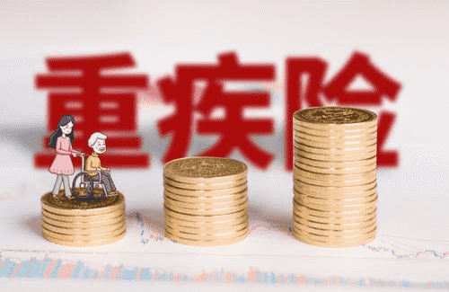  復星保德信星悅重疾險怎么樣 值不值得買？