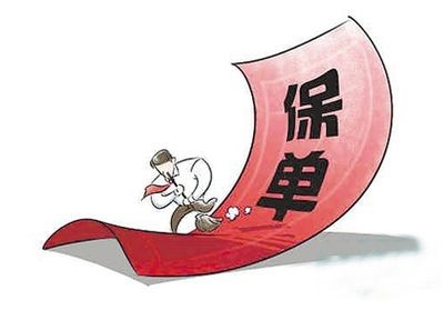 保單現金價值是什么意思 保單現金價值怎么算？