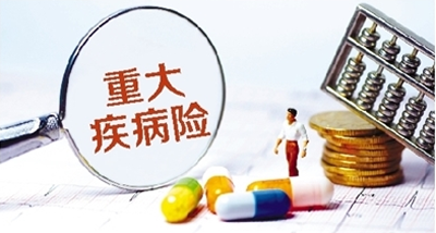 一篇文章告訴你，為什么要買(mǎi)重疾險(xiǎn)！