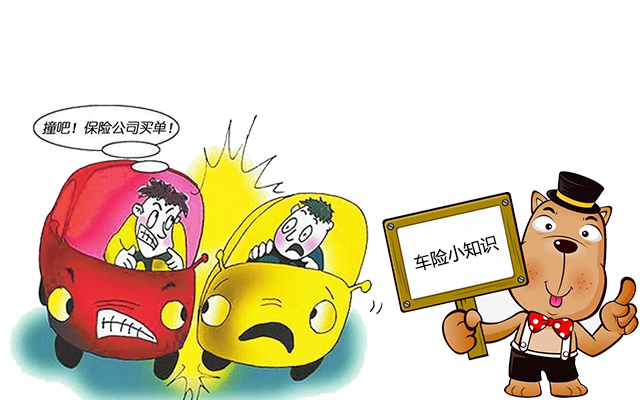 老司機(jī)帶你了解汽車保險，不看會后悔！