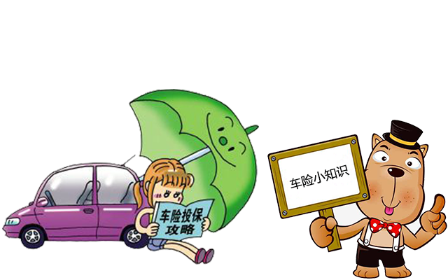 老司機(jī)帶你了解汽車保險，不看會后悔！
