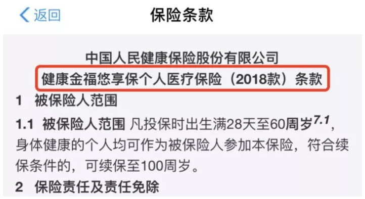 支付寶好醫(yī)保·長期醫(yī)療升級(jí)了，究竟做了哪些調(diào)整？