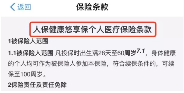 支付寶好醫(yī)保·長期醫(yī)療升級(jí)了，究竟做了哪些調(diào)整？