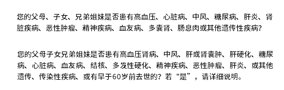 直系親屬如果患有癌癥，會(huì)影響自己投保嗎？