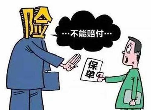 保險公司如何進行理賠調(diào)查？保險公司會故意不賠嗎？